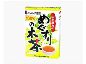 【お取り寄せ】山本漢方製薬 めぐすりの木茶100% 3g×10包入 ティーバッグ 紅茶 ココア ミックス