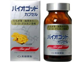 【お取り寄せ】太田胃散 バイオゴッドカプセル 120カプセル入 サプリメント 栄養補助 健康食品