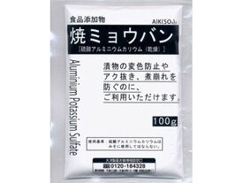 【お取り寄せ】大洋製薬 焼ミョウバン 100g