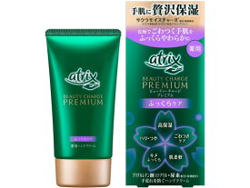 KAO アトリックス ビューティーチャージプレミアム ふっくらケア 60g ハンドクリーム ジェル ハンドケア スキンケア