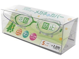 【お取り寄せ】名古屋眼鏡 スカッシー メガネにカバー クリア S 8760ー01 めがねケア アイケア