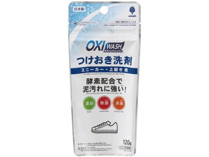 【お取り寄せ】小久保工業所 オキシウォッシュ つけおき洗剤 スニーカー・上履き用 強力洗浄用 衣料用洗剤 洗剤 掃除 清掃