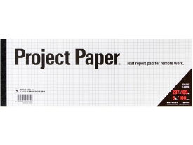 オキナ プロジェクト ハーフレポートパッド A4ハーフ 横 5mm方眼 PPA4HF プロジェクトペーパー 事務用ペーパー ノート