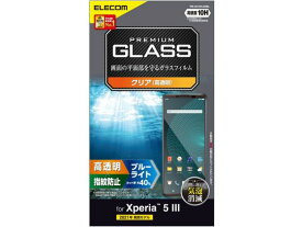 【お取り寄せ】エレコム Xperia 5 III ガラスフィルム 0.33mm PM-X214FLGGBL