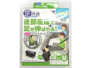【お取り寄せ】クレトム スペースクッション 1個入り Mサイズ CFD20 カーアクセサリー カー