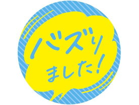 【お取り寄せ】タカ印 SNSアピールカード バズりました 3枚 16-343