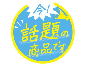 【お取り寄せ】タカ印 SNSアピールカード 今話題の商品です 3枚 16-344