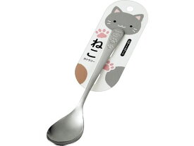 【お取り寄せ】エコー金属 ねこカトラリー デザートスプーン スプーン カトラリー 洋食器 キッチン テーブル