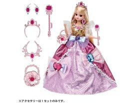 【お取り寄せ】タカラトミー リカちゃん ファンタジープリンセス マジカルジュエリードレス リカちゃん 人形 ぬいぐるみ おもちゃ