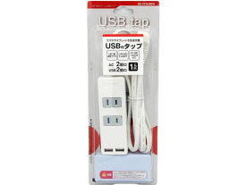 星光商事 USB付きAC電源タップ1.5m SK-2T2USBW OAタップ 延長コード 配線