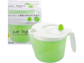 【お取り寄せ】パール金属 Just right 野菜水切り器 グリーン C-8492 水切りバスケット カゴ 清掃 衛生 水廻り 厨房 キッチン テーブル