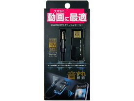 【お取り寄せ】カシムラ USB給電Bluetoothミュージックレシーバー 低遅延 KD253
