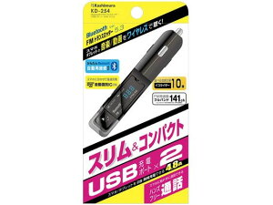 �y�����񂹁z�J�V���� Bluetooth FM�g�����X�~�b�^�[ USB2�|�[�g KD254
