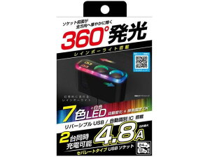 �y�����񂹁z�J�V���� 2�A�Z�p���[�g�\�P�b�g 2USB 4.8A ���C���{�[���C�g�t KX-236