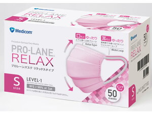 【お取り寄せ】ARメディコム プロレーンマスクリラックス ピンク Sサイズ 50枚 PLEJM2716S マスク 鼻 のど メディカル