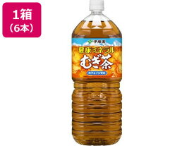 伊藤園 健康ミネラルむぎ茶 2L 6本 ペットボトル 大容量 お茶 缶飲料 ボトル飲料