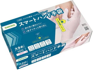 【お取り寄せ】サラヤ スマートハンド手袋 大きめ 100枚