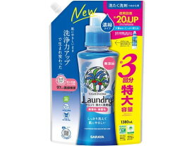 サラヤ ヤシノミ洗たく洗剤 濃縮タイプ 詰替用 1380ml 液体タイプ 衣料用洗剤 洗剤 掃除 清掃