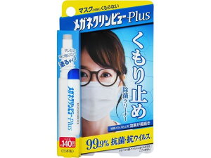イチネンケミカルズ メガネクリンビュー Plus くもり止め除菌クリーナー