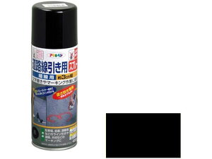 【お取り寄せ】アサヒペン 道路線引き用スプレー 細線用 400ml 黒