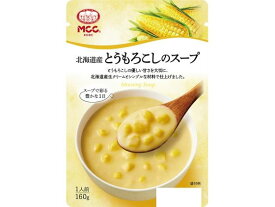 MCC食品 北海道産とうもろこしのスープ 160g スープ おみそ汁 スープ インスタント食品 レトルト食品