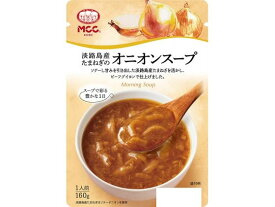MCC食品 淡路島産たまねぎのオニオンスープ 160g スープ おみそ汁 スープ インスタント食品 レトルト食品