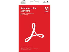 【お取り寄せ】アドビシステムズ Acrobat Standard 1年 LiveCard 65328519 Adobe社 PCソフト ソフトウェア