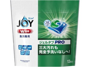 P&G ジョイ ジェルタブPRO 食洗機用 13個 食器洗浄機用 キッチン 厨房用洗剤 洗剤 掃除 清掃