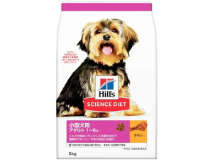 【お取り寄せ】日本ヒルズ サイエンス・ダイエット アダルト 小型犬用 成犬用 5kg 日本ヒルズコルゲート プレミアムフード 犬 ペット ドッグ