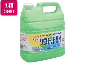 【お取り寄せ】ライオンハイジーン 業務用ソフト&ドライ 4L×3個 柔軟剤 衣料用洗剤 洗剤 掃除 清掃