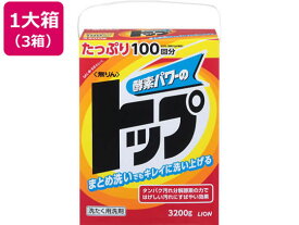 【お取り寄せ】ライオン 無リン トップ 3200g×3箱 粉末タイプ 衣料用洗剤 洗剤 掃除 清掃