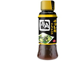 フードレーベル 牛角 チョレギドレッシング 160ml 和風 ドレッシング 調味料 油 食品
