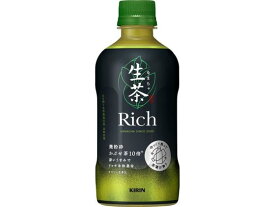 キリンビバレッジ キリン 生茶 リッチ 400ml ペットボトル 小容量 1L未満 お茶 缶飲料 ボトル飲料