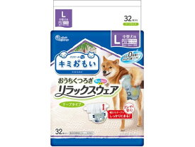 【お取り寄せ】大王製紙 キミおもい リラックスウェア L 32枚 オムツ 犬用 ドッグ ペット トイレ