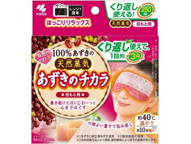 小林製薬 あずきのチカラ 目もと用 温熱 温熱 冷却 メディカル