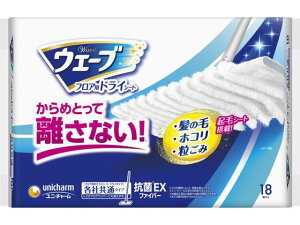 ユニ・チャーム ウェーブ フロア用 ドライシート 18枚 フローリングクリーナー 取替えシート 清掃 掃除 洗剤