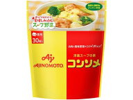 味の素 コンソメ 固形 パウチ 30個入 出汁 だし 調味料 油 食品
