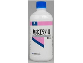 健栄製薬 無水エタノールP 400ml 除菌 漂白剤 キッチン 厨房用洗剤 洗剤 掃除 清掃