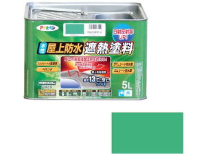 【お取り寄せ】アサヒペン 水性屋上防水遮熱塗料 5L ライトグリーン