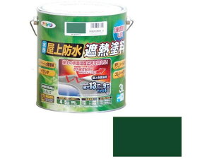 【お取り寄せ】アサヒペン 水性屋上防水遮熱塗料 3L ダークグリーン