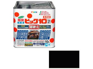 【お取り寄せ】アサヒペン 水性ビッグ10多用途 10L 205 黒