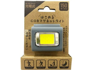 �y�����񂹁z���C�G�X�G�k COB�}�O�l�b�g���C�g �O���[ X03LT-001GR �N���b�v���C�g �Ɩ���� ���C�g �Ɠd