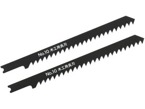 【お取り寄せ】新潟精機 ジグソーブレード 木工用長刃 本目立 No.10-W6L ジグソー 電動工具 油圧工具 作業