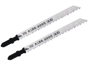 【お取り寄せ】新潟精機 ジグソーブレードB 木工用長刃 No.110-W6PTL ジグソー 電動工具 油圧工具 作業
