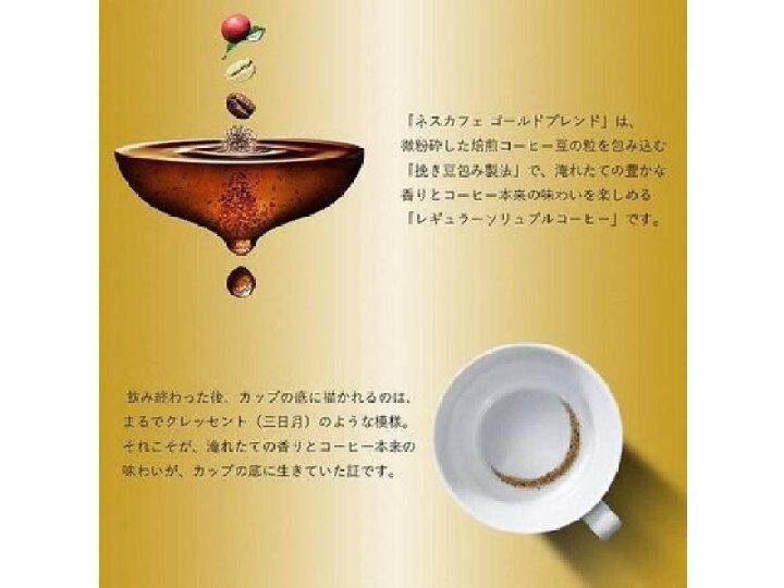 楽天市場】ネスレ ネスカフェ ゴールドブレンド エコ&システムパック 