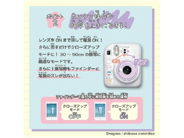 楽天市場】タカラトミー チェキ ちいかわ キャラクター玩具 