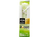 朝日電器 受話器用カールコードクロス結線 DC-J403／WH 電話機 FAX関連品 電話 FAX 家電