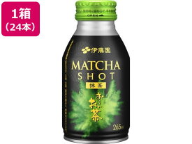 伊藤園 お~いお茶 MATCHA SHOT 265ml×24本 缶 パック お茶 缶飲料 ボトル飲料