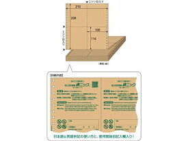 【お取り寄せ】ヒサゴ 錆ニック 気化性防錆紙鉄・非鉄用 20枚入 KPB001S 防錆袋 防錆シート 梱包 宅配 梱包資材