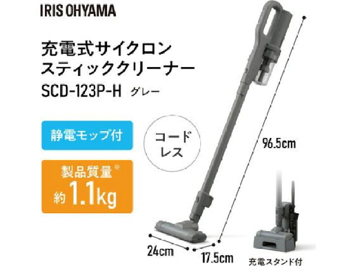 楽天市場】アイリスオーヤマ 充電式サイクロンスティッククリーナー 
